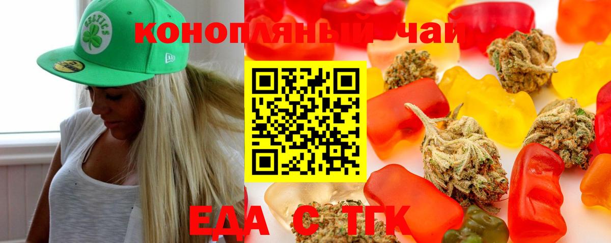 Тверь  Еда ТГК конопля  Вход с VPN 