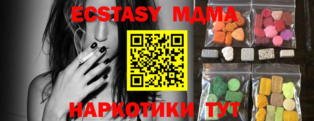 Ecstasy 99%  Вход с VPN  Экстази Punisher  Тверь 