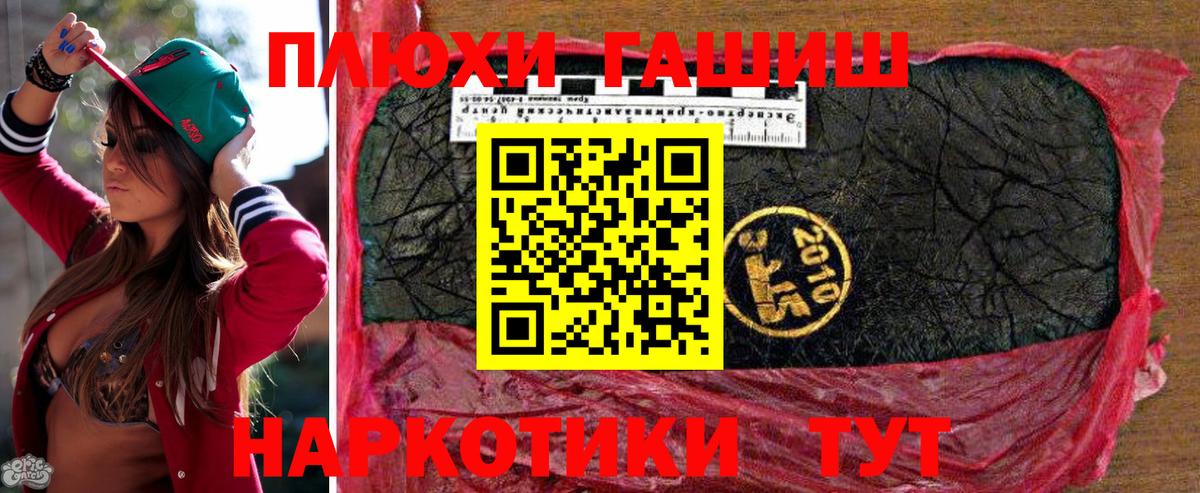Гашиш хэш  Вход с VPN  Тверь  Гашиш 40% ТГК 