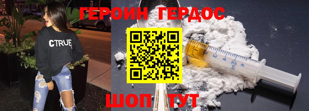 ГЕРОИН гречка Тверь