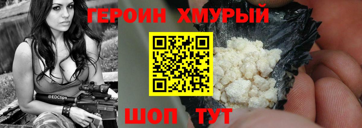 Тверь  Героин VHQ  Вход с VPN 