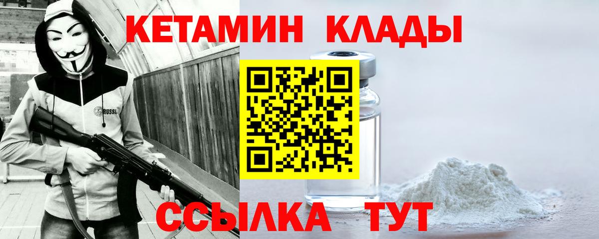 Тверь  Кетамин ketamine  Вход с VPN  Кетамин VHQ 