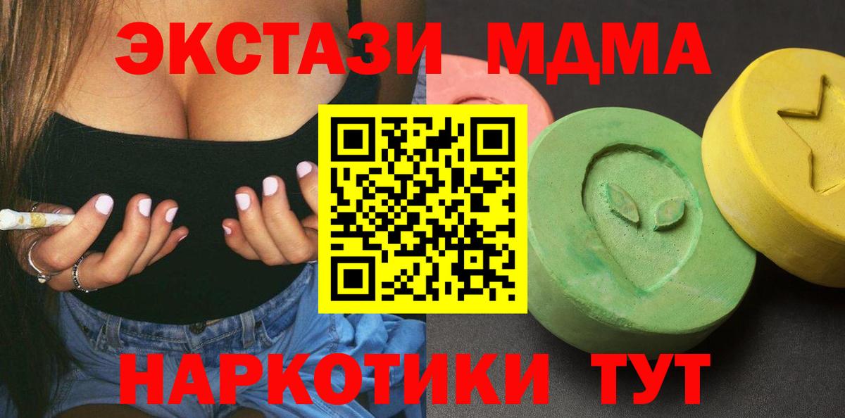 Тверь  MDMA  MDMA молли  Вход с VPN  MDMA Molly 