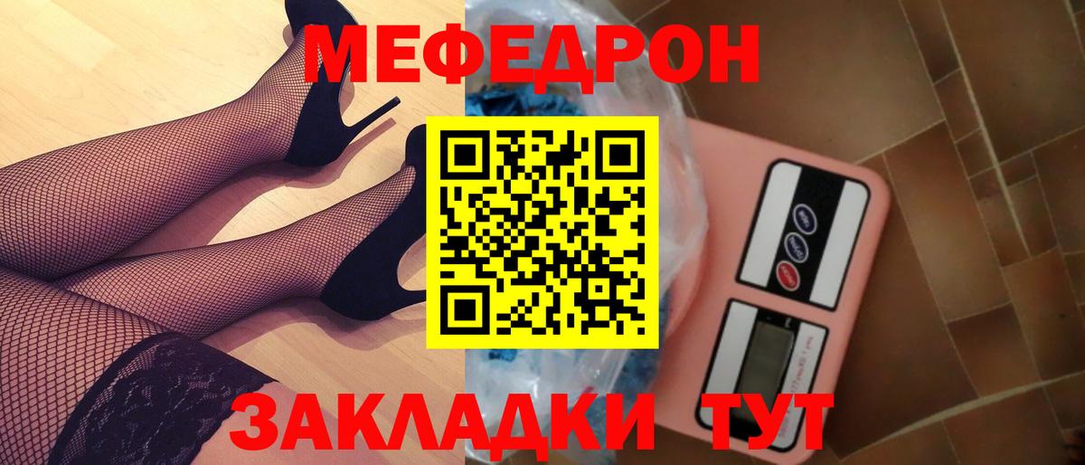 МЯУ-МЯУ мука  Мефедрон  Тверь  МЕФ  Вход с VPN  Меф мяу мяу 