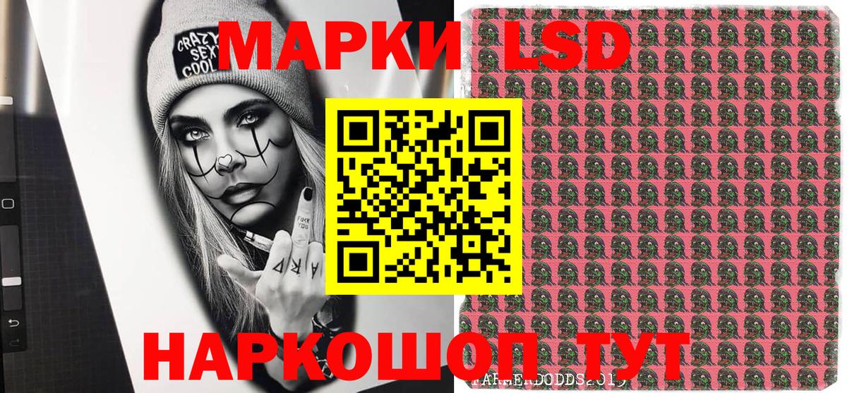 Марки 25I-NBOMe 1500мкг Тверь