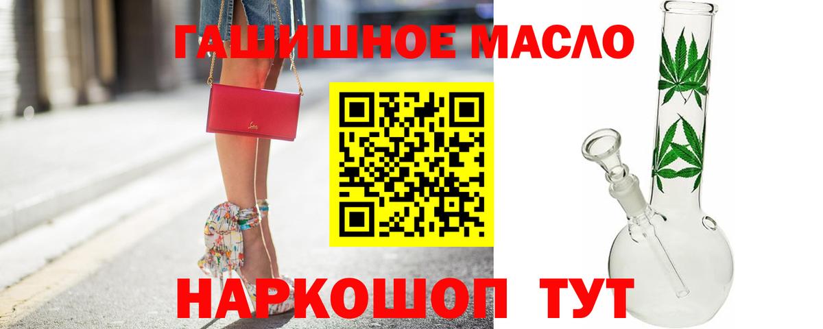 ТГК жижа  Вход с VPN  ТГК вейп с тгк  Тверь 